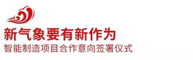 2018中策橡膠全球合作伙伴大會盛大召開，攜手共創(chuàng)新未來