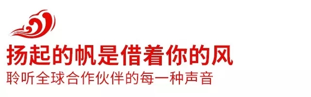 2018中策橡膠全球合作伙伴大會盛大召開，攜手共創(chuàng)新未來