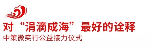 2018中策橡膠全球合作伙伴大會盛大召開，攜手共創(chuàng)新未來