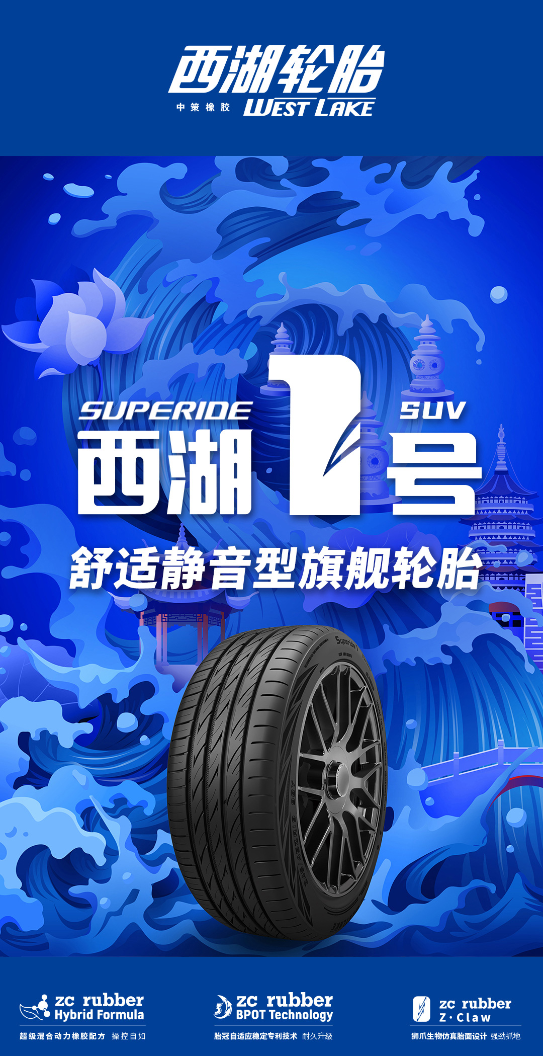 西湖1號suv_01.jpg